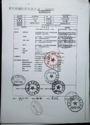 洁尔阴洗液1912125的封面