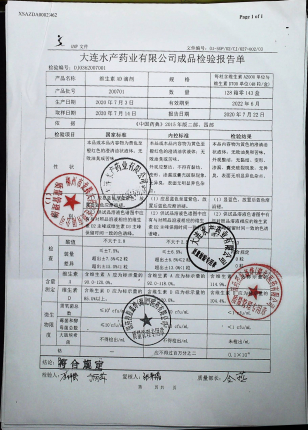 维生素AD滴剂200701的封面