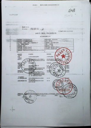 小儿氨酚烷胺颗粒191104的封面