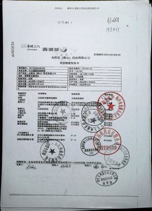 小儿氨酚烷胺颗粒191103的封面
