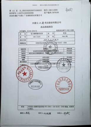 复方醋酸氟轻松酊1901110201的封面