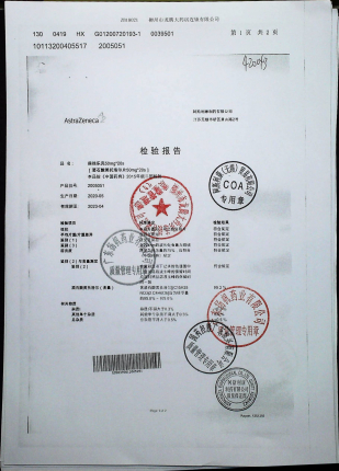 酒石酸美托洛尔片2005051的封面
