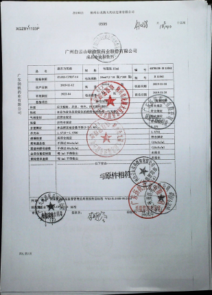 跌打万花油B11061的封面