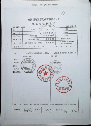 保胎灵200403的封面