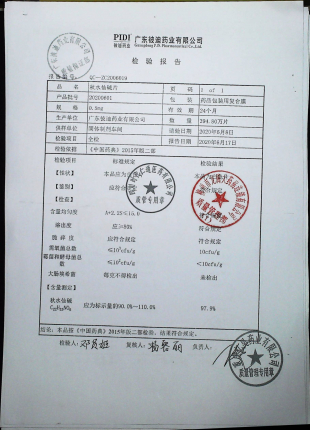 秋水仙碱片20200601的封面