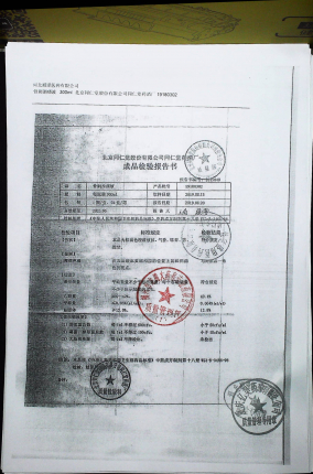 骨刺消痛液19180302的封面