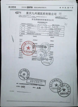 硝苯地平缓释片1909307的封面