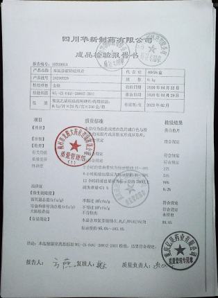 双氯芬酸钠缓释片20200320的封面