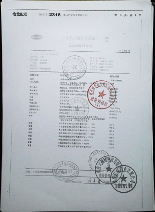 枯草杆菌二联活菌颗粒（妈咪爱）20020028的封面