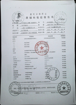 明胶空心胶囊（排毒养颜）019050051的封面