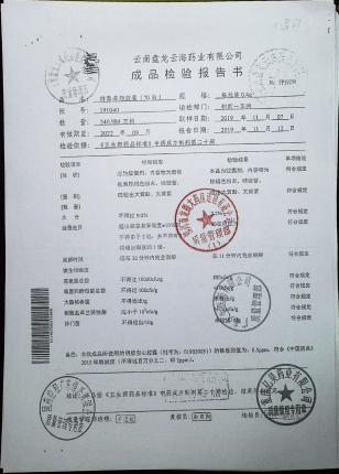 排毒养颜胶囊191040的封面