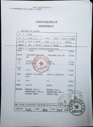 止泻颗粒1910018的封面