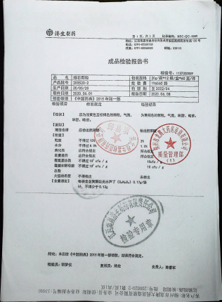 排石颗粒200520-2的封面