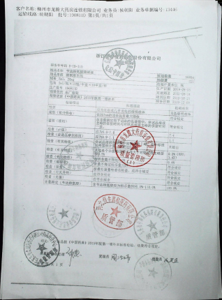 苄达赖氨酸滴眼液190811D的封面