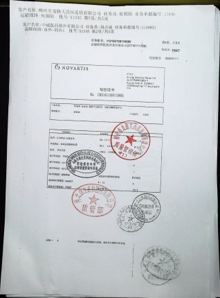 双氯芬酸钠肠溶片X1345的封面