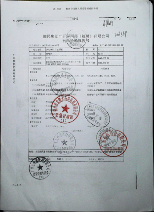 小儿宣肺止咳颗粒200321的封面
