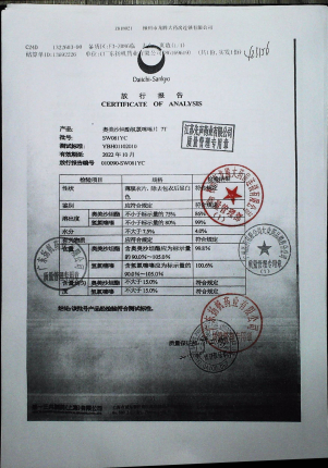 奥美沙坦酯氢氯噻嗪片SW081YC的封面