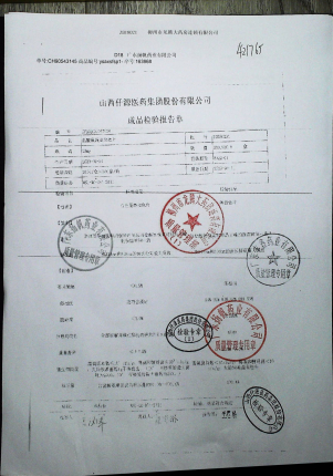盐酸氨溴索分散片20200201的封面