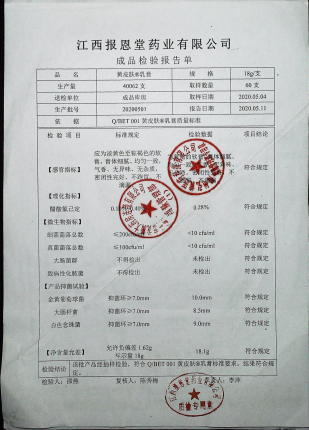 黄皮肤乳膏20200501的封面