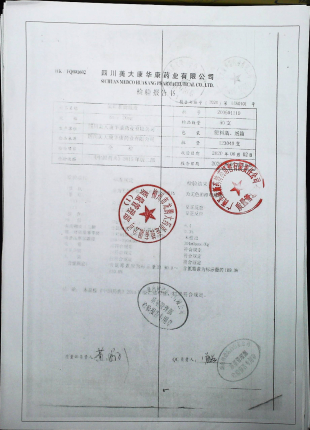 氯霉素滴眼液200601110的封面