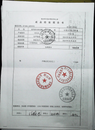 前列舒乐软胶囊200320的封面