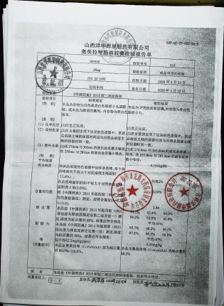 奥美拉唑肠溶胶囊200406的封面