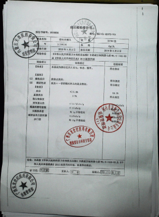 活血应痛丸11190336的封面