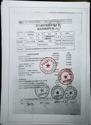 酚氨咖敏片200409的封面