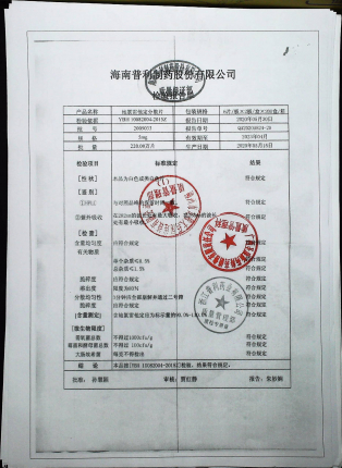 地氯雷他定分散片2005033的封面