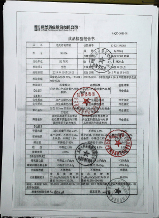 尼美舒利颗粒191004的封面