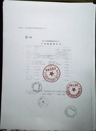 三鞭补酒190804的封面
