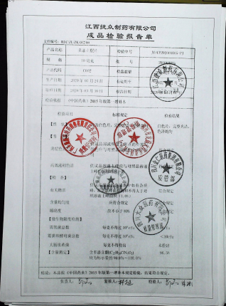 多潘立酮片20200305的封面