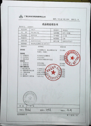 消石片2003004的封面