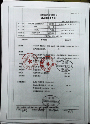 阿莫西林克拉维酸钾片200314的封面