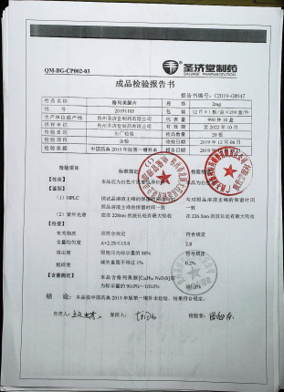格列美脲片20191105的封面