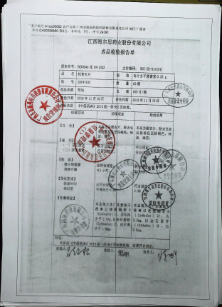 抗宫炎片20191102的封面