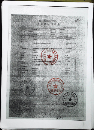 小儿氨酚黄那敏颗粒19096的封面