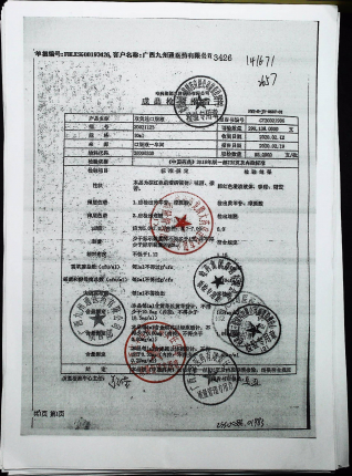 双黄连口服液20021123的封面
