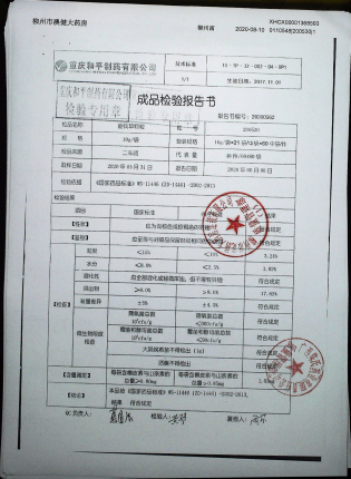 金钱草颗粒200530的封面