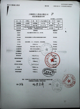 六神丸190602的封面