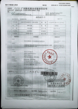 厄贝沙坦片（吉加）200619JB的封面