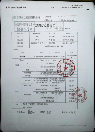 葡萄糖粉剂200342的封面