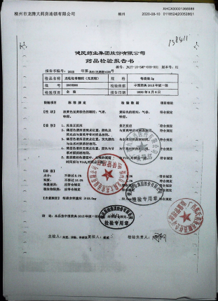 龙牡壮骨颗粒（无糖型）2005286的封面