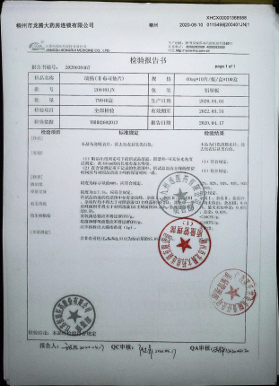 非布司他片（瑞扬）200401JN的封面