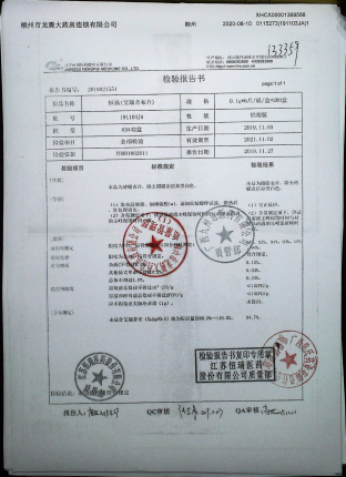 艾瑞昔布片（恒扬）191103JA的封面