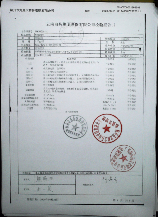 热毒清片2FA2001的封面
