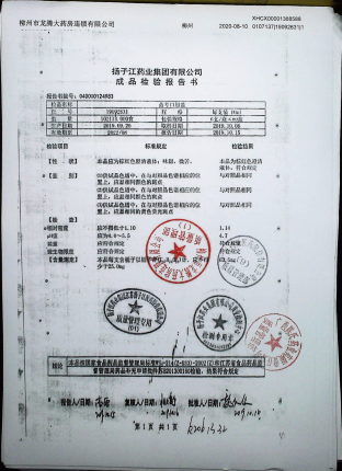 蓝芩口服液19092631的封面