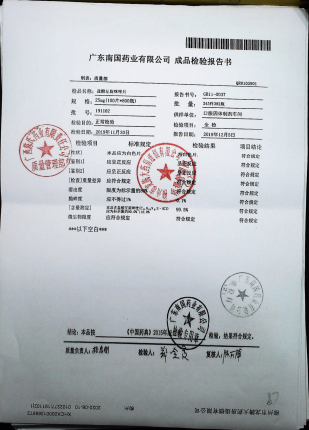 盐酸左旋咪唑片191102的封面