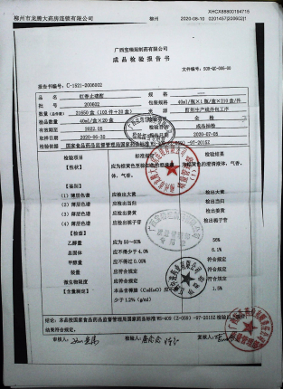 红香止痛酊200602的封面