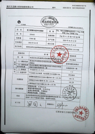 复方醋酸地塞米松凝胶200402的封面